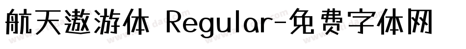 航天遨游体 Regular字体转换